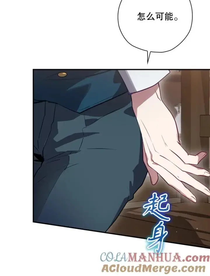 漫画《结局制造者》45.学习九天九门第53张图