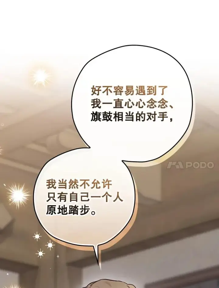 漫画《结局制造者》45.学习九天九门第54张图