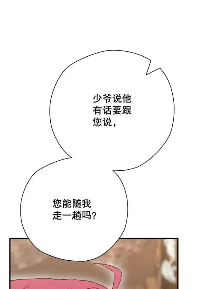 漫画《结局制造者》45.学习九天九门第6张图