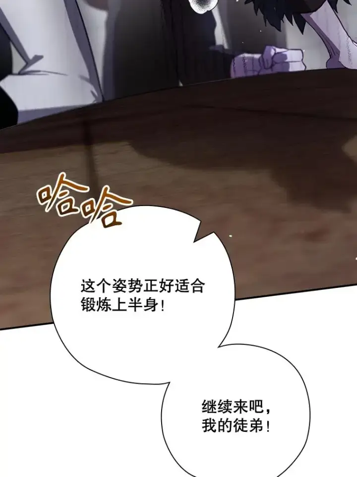 漫画《结局制造者》45.学习九天九门第60张图
