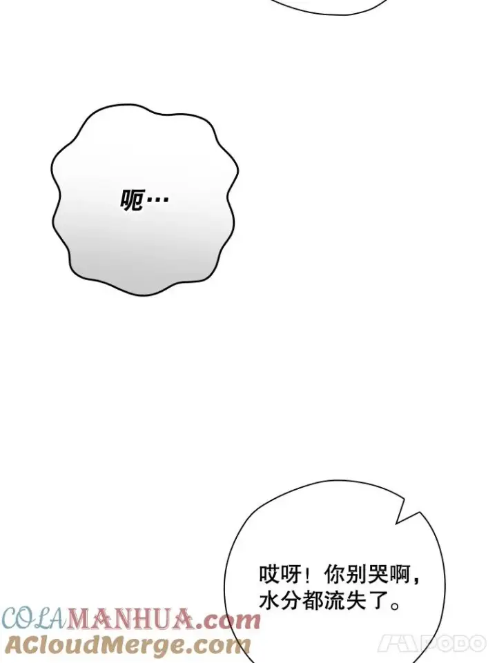 漫画《结局制造者》45.学习九天九门第61张图