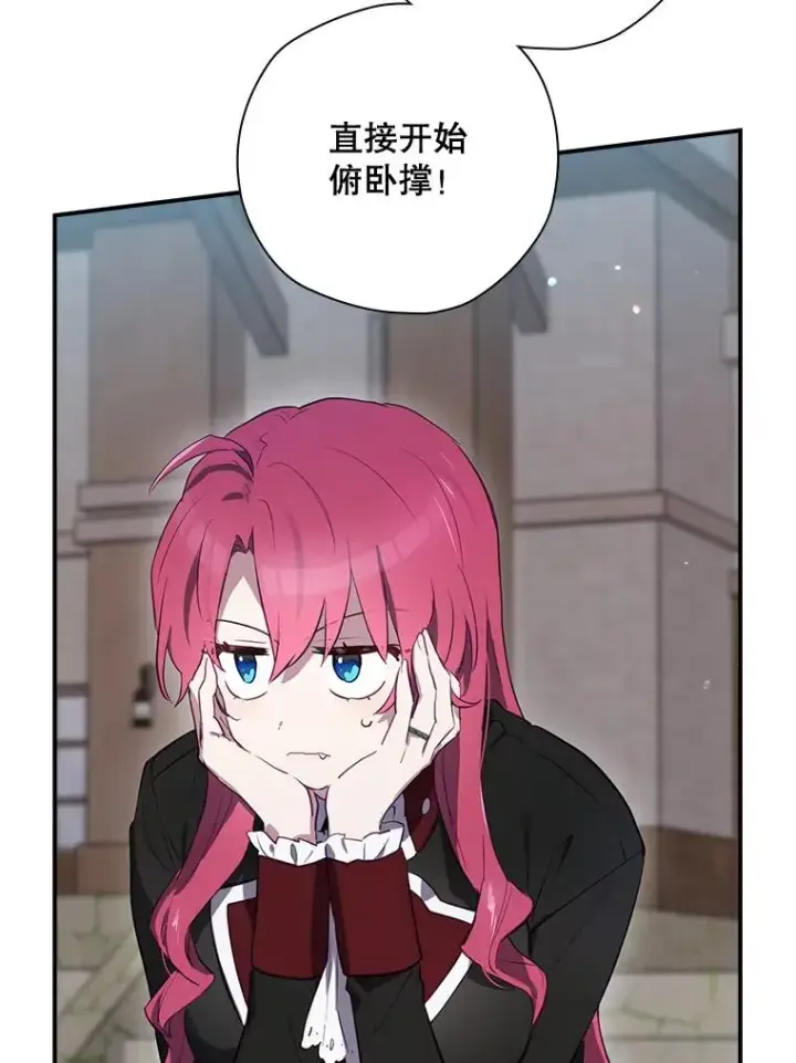 漫画《结局制造者》45.学习九天九门第62张图