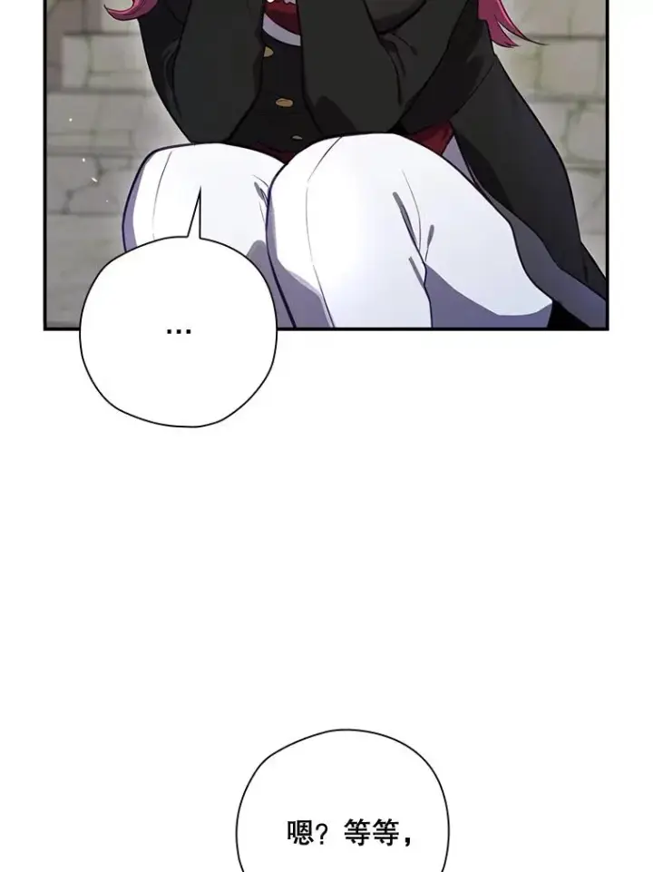 漫画《结局制造者》45.学习九天九门第63张图