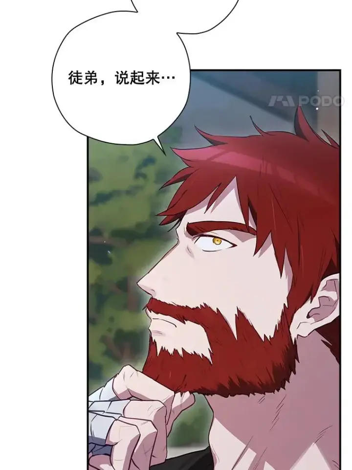 漫画《结局制造者》45.学习九天九门第64张图