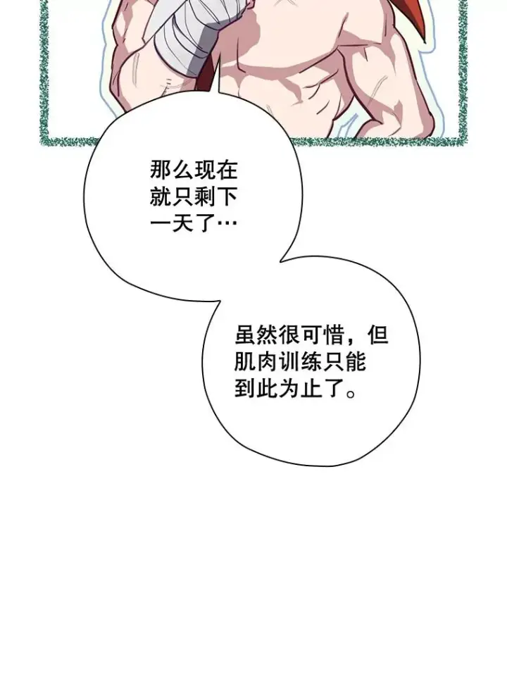 漫画《结局制造者》45.学习九天九门第68张图