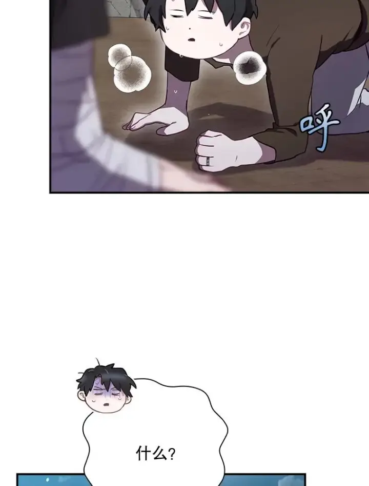 漫画《结局制造者》45.学习九天九门第71张图