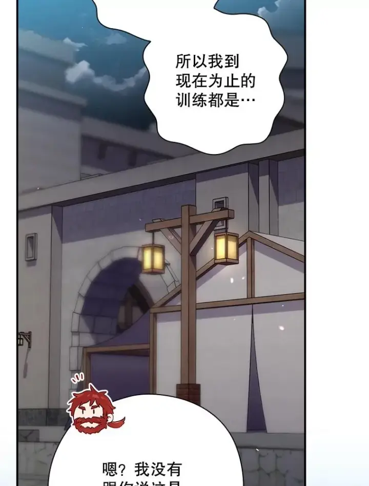 漫画《结局制造者》45.学习九天九门第72张图