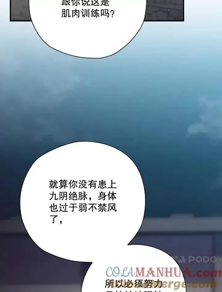 漫画《结局制造者》45.学习九天九门第73张图