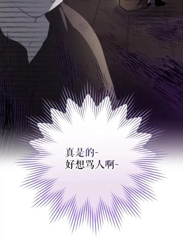 漫画《结局制造者》45.学习九天九门第75张图