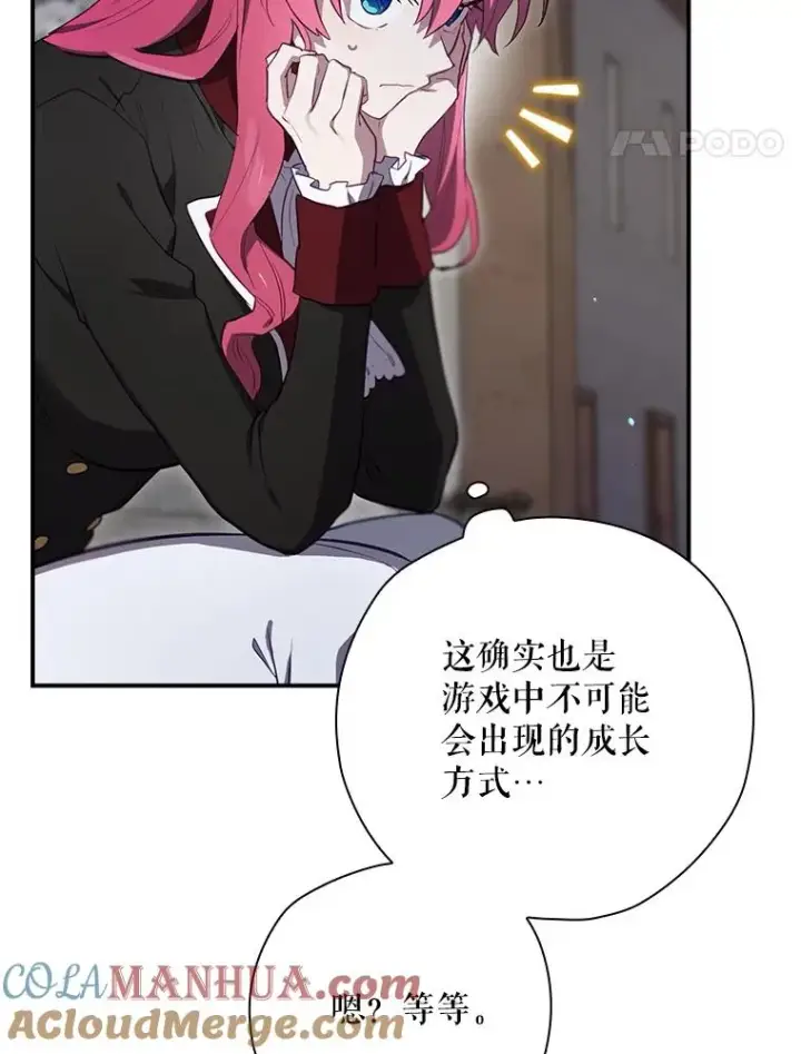 漫画《结局制造者》45.学习九天九门第77张图