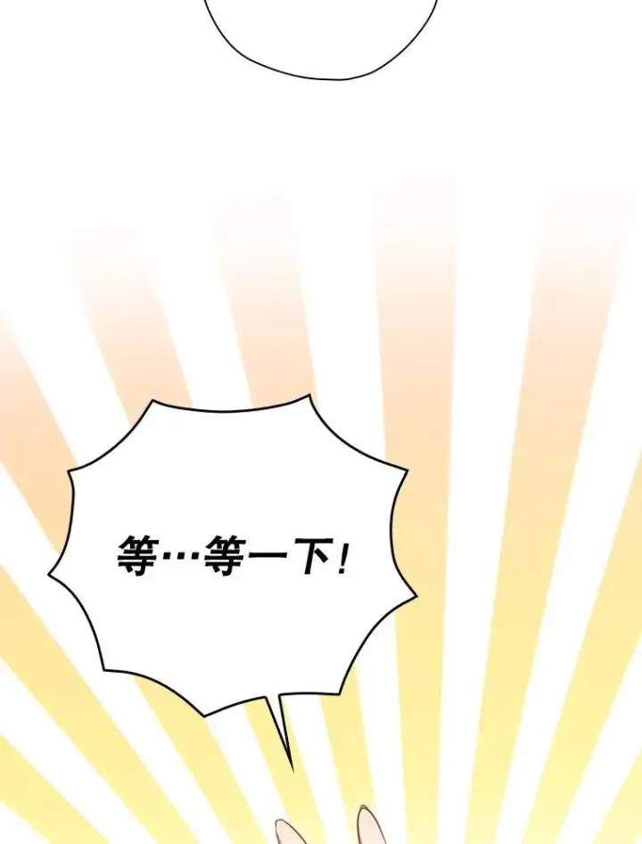 漫画《结局制造者》45.学习九天九门第78张图