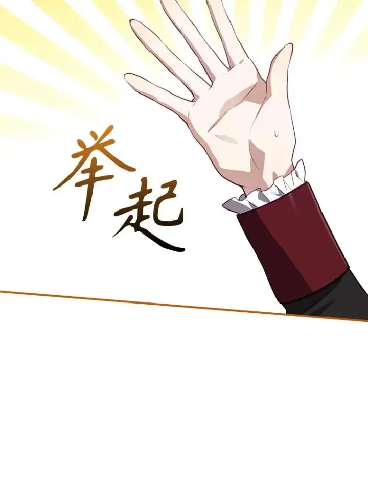 漫画《结局制造者》45.学习九天九门第79张图
