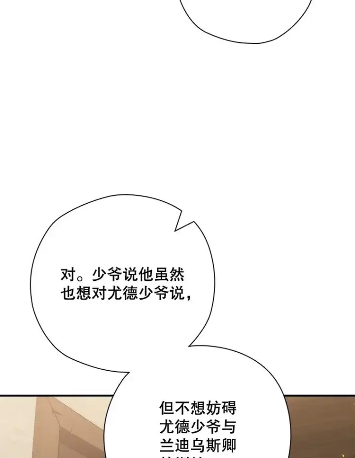 漫画《结局制造者》45.学习九天九门第8张图