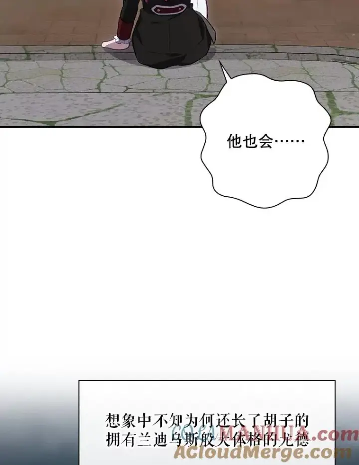 漫画《结局制造者》45.学习九天九门第81张图