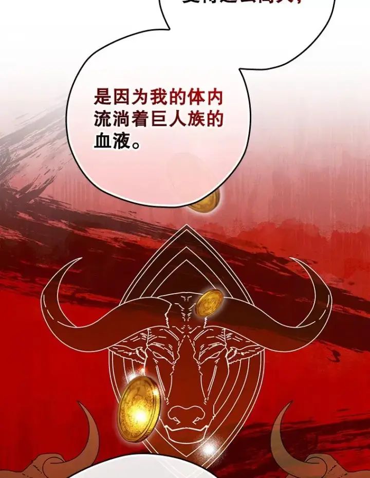 漫画《结局制造者》45.学习九天九门第91张图