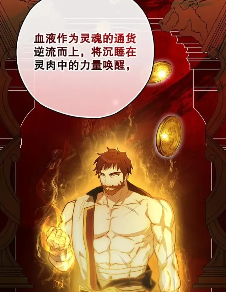 漫画《结局制造者》45.学习九天九门第92张图
