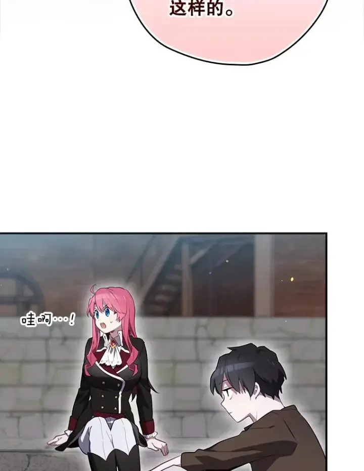漫画《结局制造者》45.学习九天九门第94张图