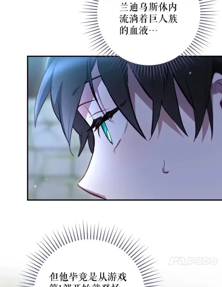 漫画《结局制造者》45.学习九天九门第96张图
