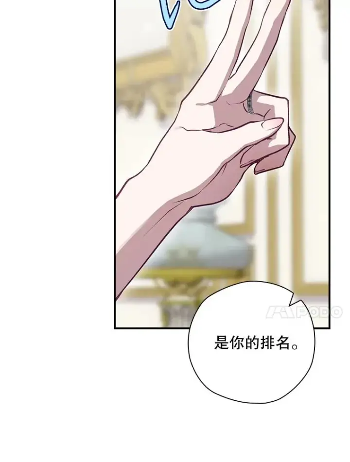 《结局制造者》46.前人是谁图10