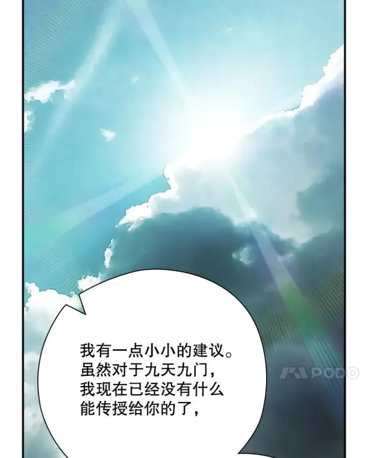《结局制造者》46.前人是谁图100