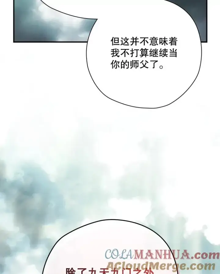 《结局制造者》46.前人是谁图101