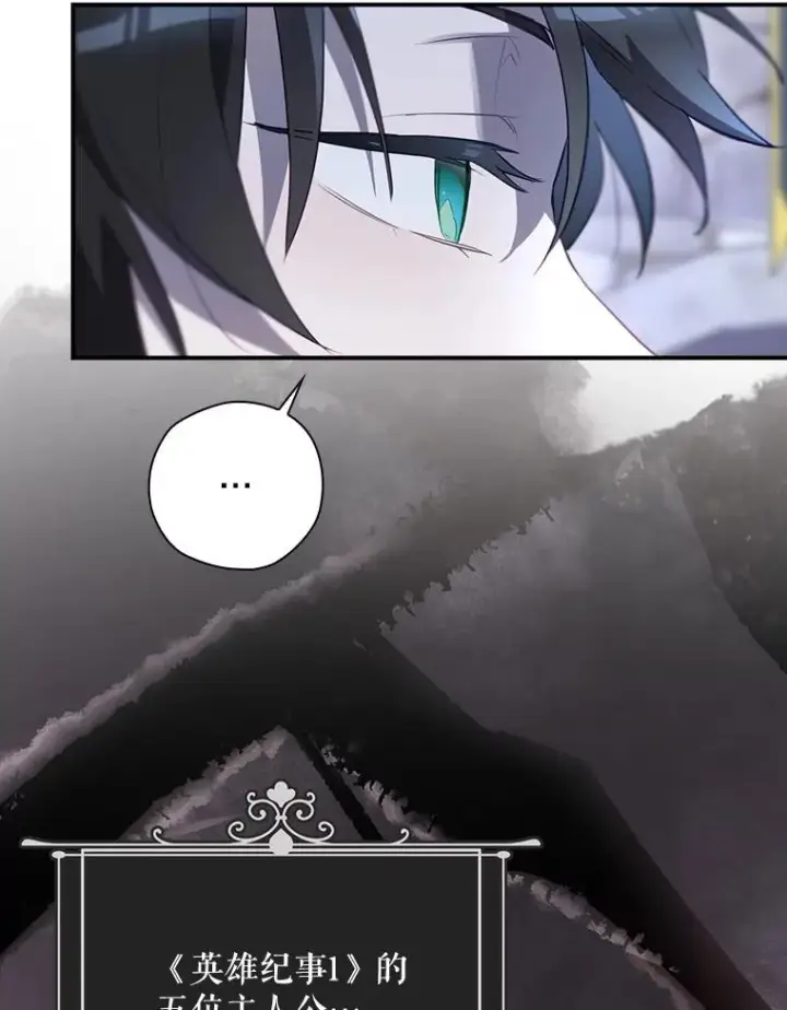 《结局制造者》46.前人是谁图106