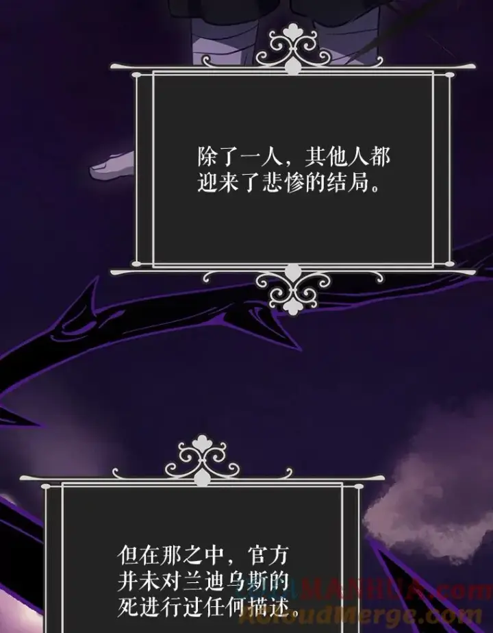《结局制造者》46.前人是谁图109