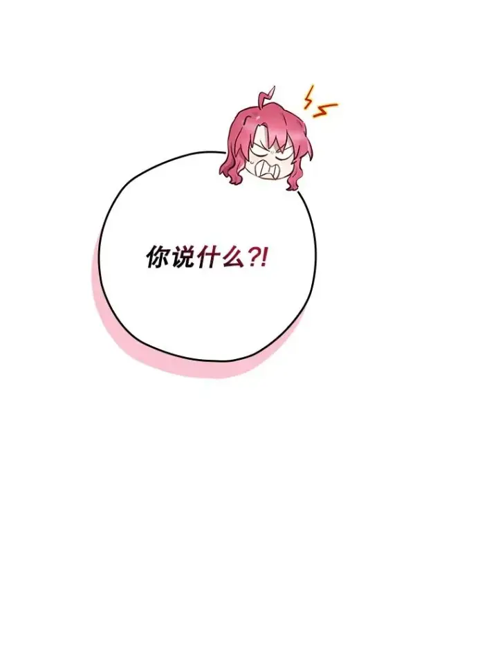《结局制造者》46.前人是谁图11