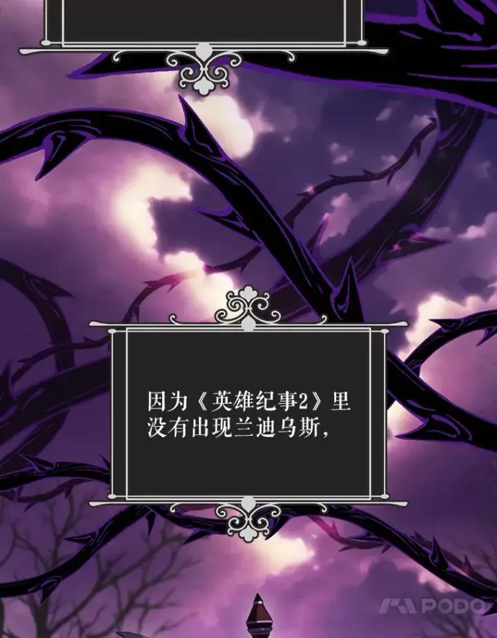 《结局制造者》46.前人是谁图110