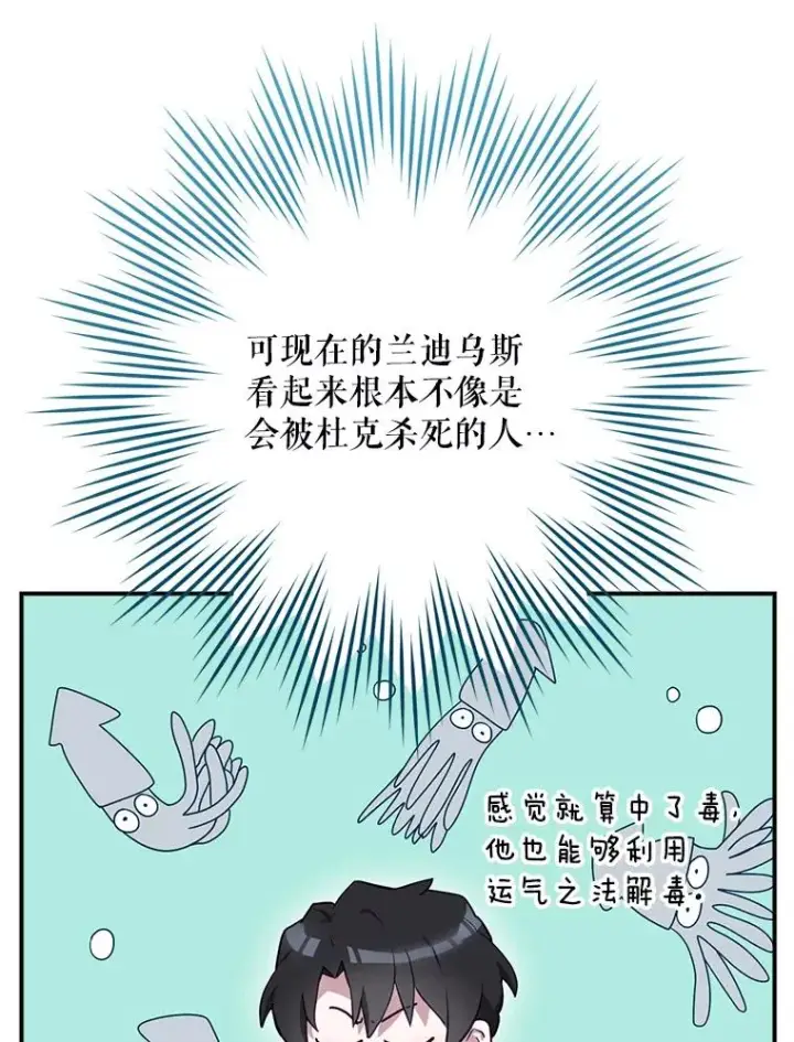 《结局制造者》46.前人是谁图116