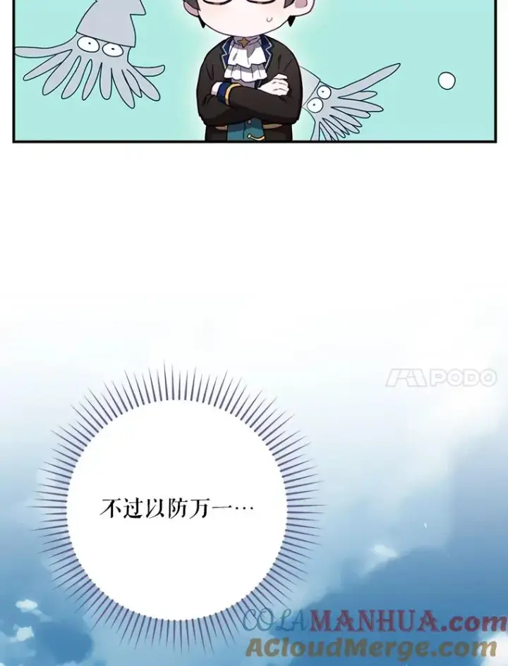 《结局制造者》46.前人是谁图117