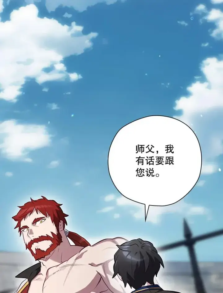 《结局制造者》46.前人是谁图118