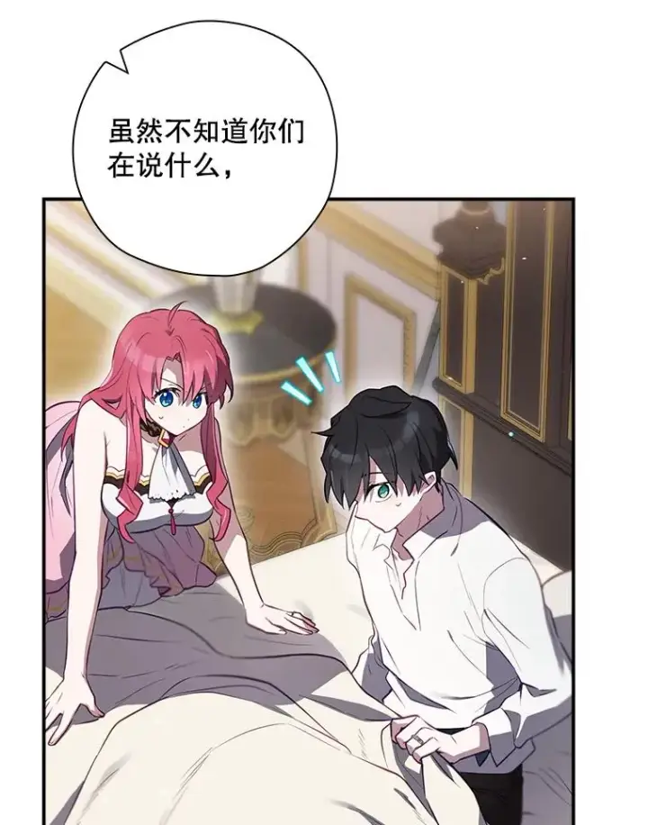 《结局制造者》46.前人是谁图12