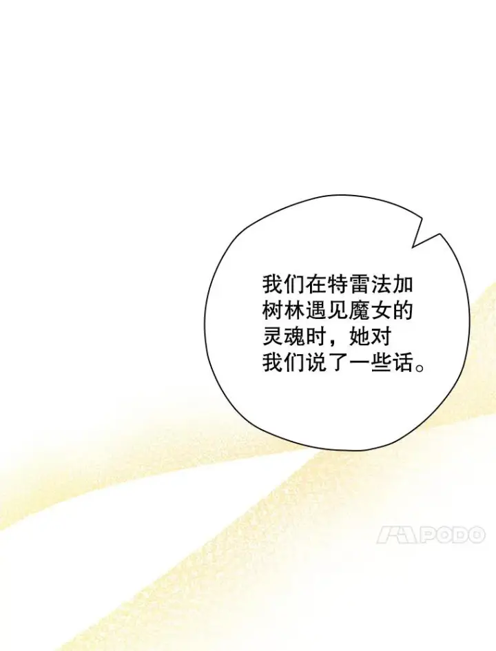 《结局制造者》46.前人是谁图120