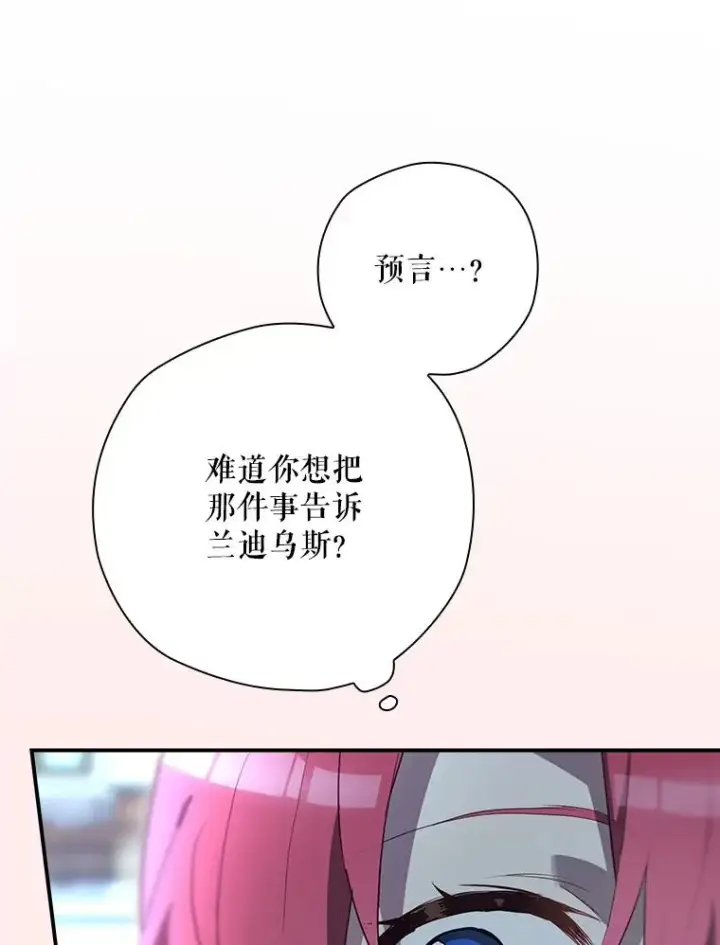 《结局制造者》46.前人是谁图123
