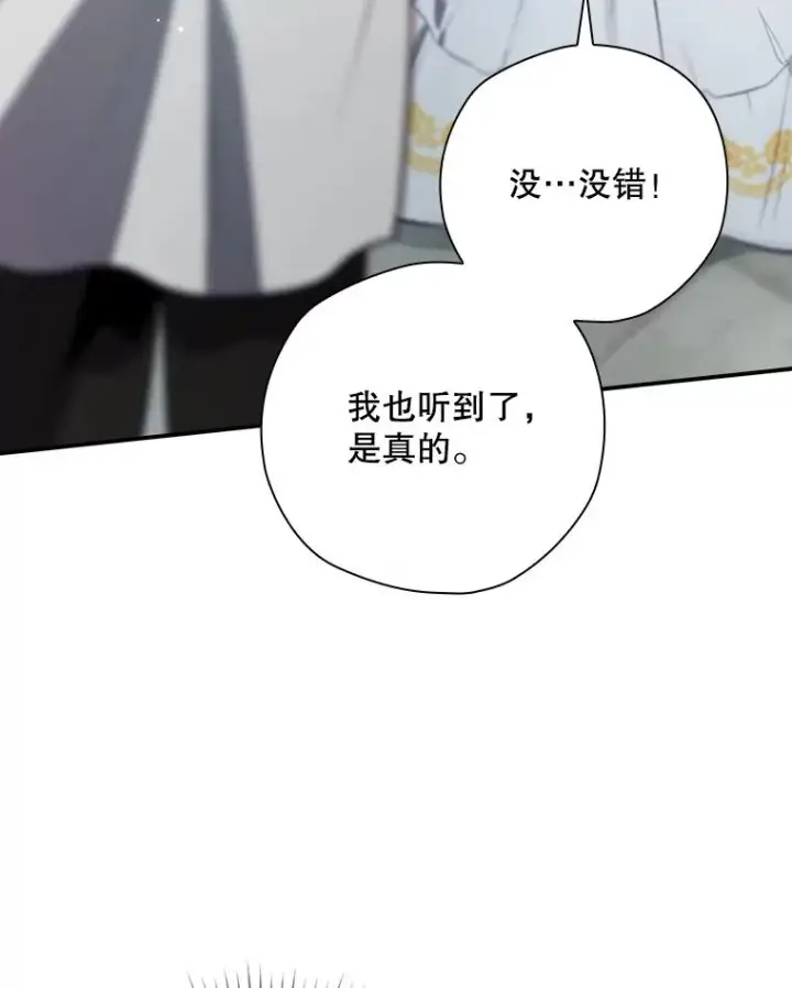 《结局制造者》46.前人是谁图128