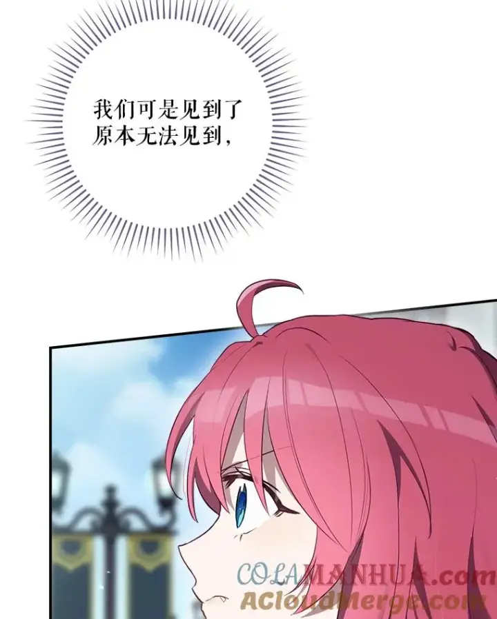 《结局制造者》46.前人是谁图129