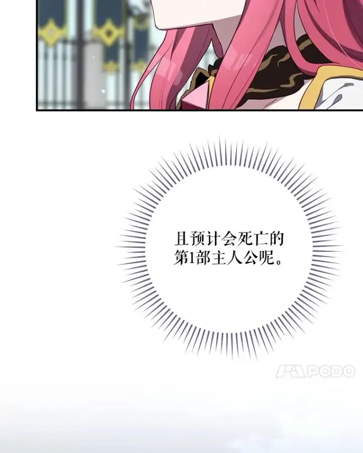 《结局制造者》46.前人是谁图130