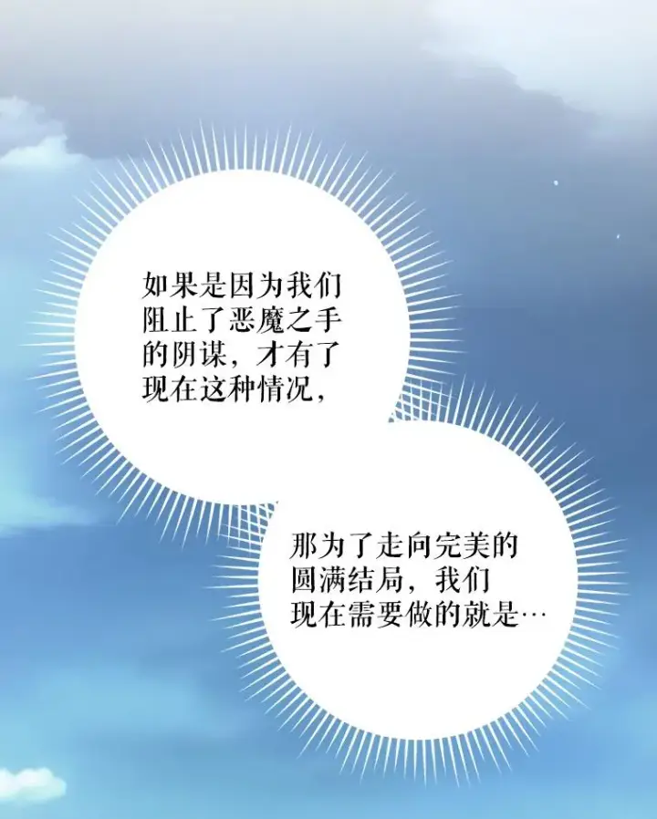 《结局制造者》46.前人是谁图131