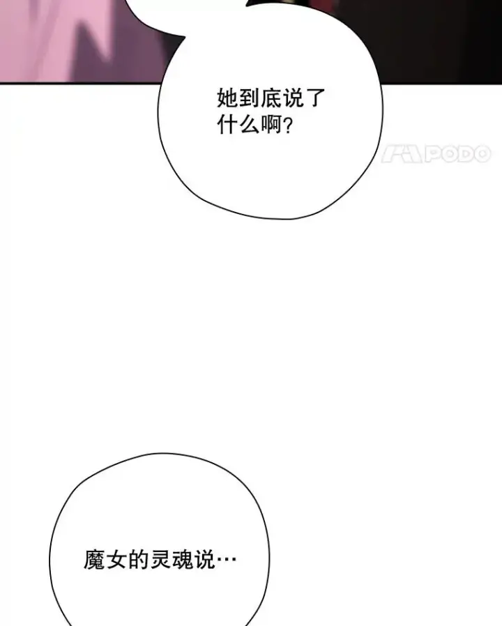 《结局制造者》46.前人是谁图134