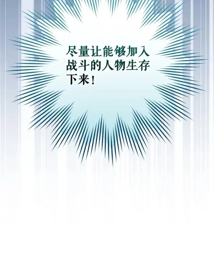 《结局制造者》46.前人是谁图140