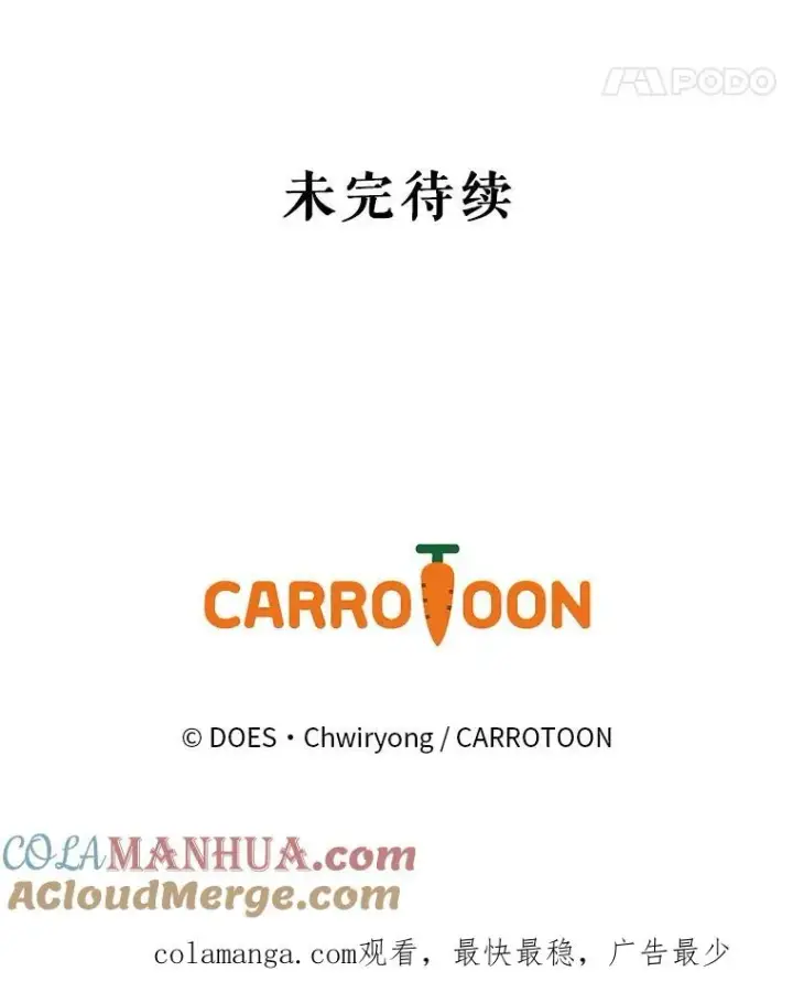 《结局制造者》46.前人是谁图141