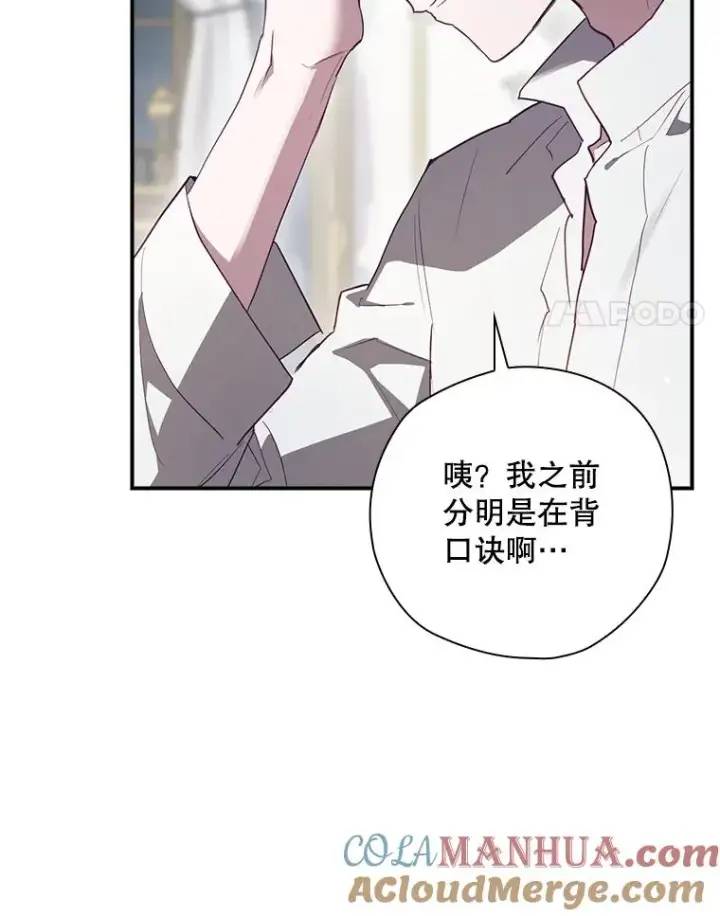 《结局制造者》46.前人是谁图17