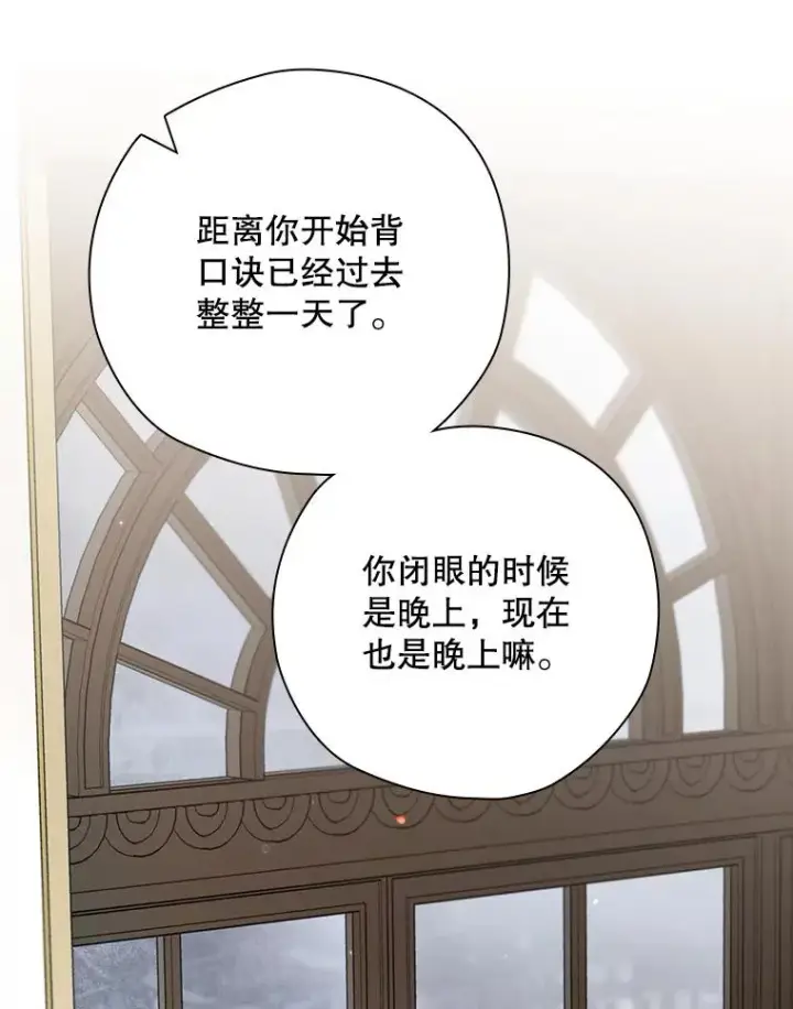 《结局制造者》46.前人是谁图18