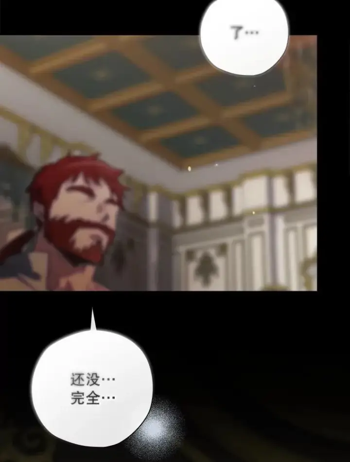 《结局制造者》46.前人是谁图2