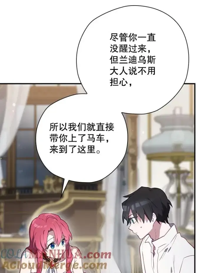 《结局制造者》46.前人是谁图21
