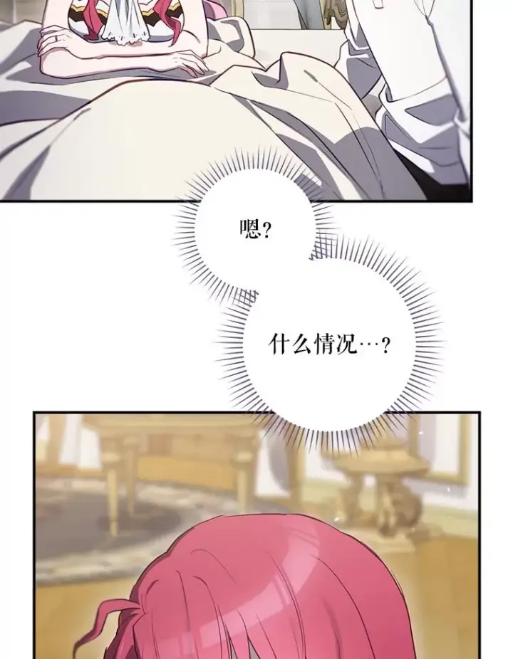 《结局制造者》46.前人是谁图22