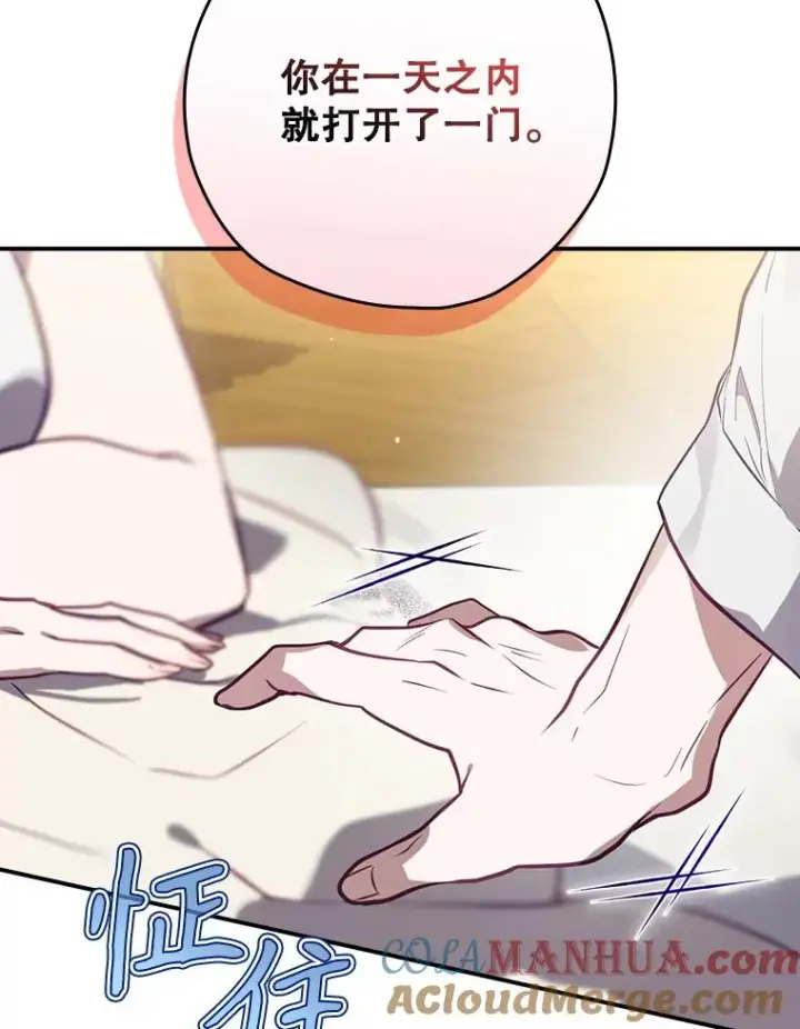 《结局制造者》46.前人是谁图25