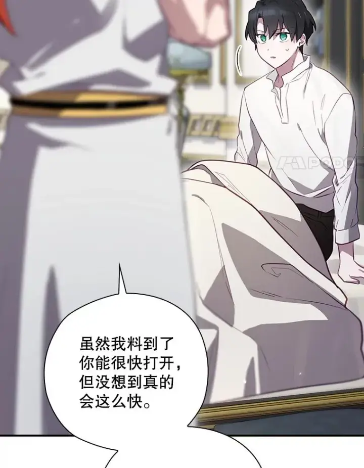《结局制造者》46.前人是谁图27