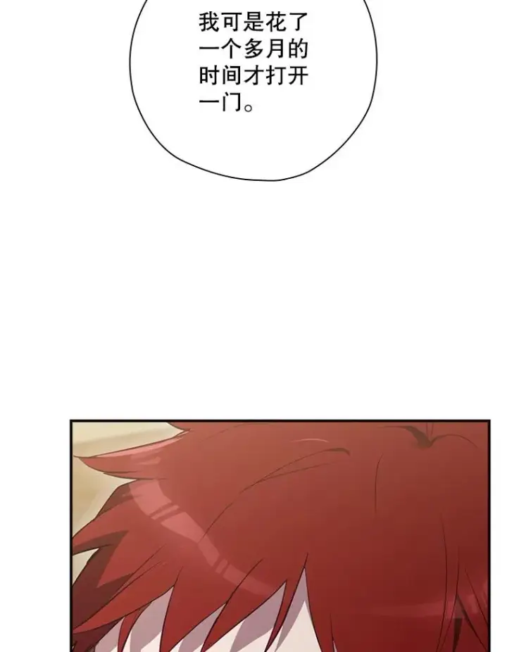 《结局制造者》46.前人是谁图28